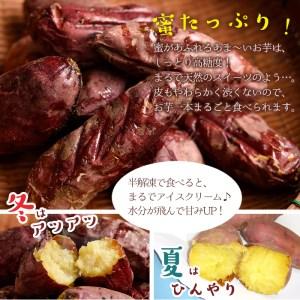 ふるさと納税 鹿児島県産紅はるか使用の冷凍やきいも(3kg) 国産 九州産 サツマイモ さつま芋 紅春香 芋 焼き芋 やきいも焼きいも 野菜 スイー.. 鹿児島県湧水町の画像