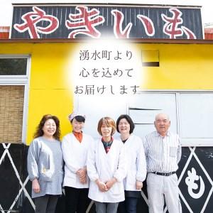 ふるさと納税 鹿児島県産紅はるか使用の冷凍やきいも(3kg) 国産 九州産 サツマイモ さつま芋 紅春香 芋 焼き芋 やきいも焼きいも 野菜 スイー.. 鹿児島県湧水町の画像