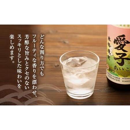 ふるさと納税 本格焼酎愛子 900ml 25度 三岳酒造 鹿児島県屋久島町