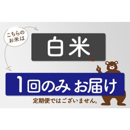ふるさと納税 ※令和7年産※秋田県産 あきたこまち 20kg【白米】(5kg小分け袋)【1回のみお届け】2025年産 お届け時期選べる お米 藤岡農産 秋田県北秋田市_3
