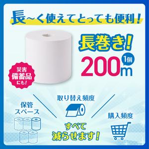 ふるさと納税 200m長巻き芯なしトイレットペーパー「エコロジー」48個 省スペース コンパクト 省スペース 非常用 日用品 備蓄 防災（a1078） 静岡県富士市｜furunavi｜03