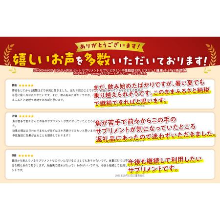 ふるさと納税 DHC DHA 30日分 3袋 セット 3ヶ月分 サプリメント 中性脂肪値 EPA ビタミンE 魚 青魚 記憶力維持 機能性表示食品 健康食品 富士市 .. 静岡県富士市_1