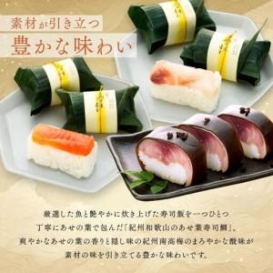 ふるさと納税 紀州和歌山の棒鯖寿司とあせ葉寿司（鯛4個・鮭3個）セット［TM217］ 和歌山県海南市_2