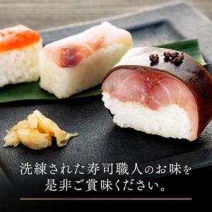 ふるさと納税 紀州和歌山の棒鯖寿司とあせ葉寿司（鯛4個・鮭3個）セット［TM217］ 和歌山県海南市_3