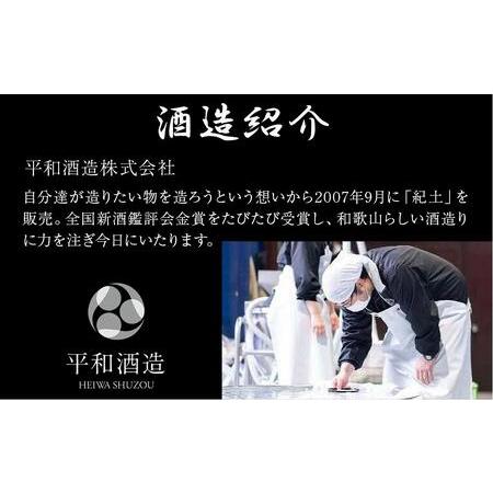 ふるさと納税 平和クラフト ビール3種 330ml 6本セット 【 お酒 クラフトビール 平和酒造 酒 人気ビール おすすめビール 和歌山県 海南市 】 和歌山県海南市｜furunavi｜05