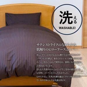 ふるさと納税 【ダニ忌避率99.3%】布団カバー・枕カバー2点セット ディープブラウン(ダブル)【ホテル仕様】 寝具 布団 ダブル 枕 まくら ピ.. 山梨県富士吉田市_2