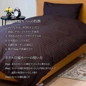 ふるさと納税 【ダニ忌避率99.3%】布団カバー・枕カバー2点セット ディープブラウン(ダブル)【ホテル仕様】 寝具 布団 ダブル 枕 まくら ピ.. 山梨県富士吉田市_3
