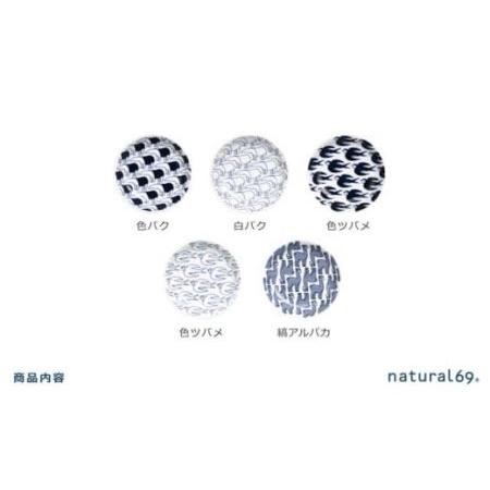 ふるさと納税 【波佐見焼】natural69 Janke 豆皿5枚セット 色バク／白バク／色ツバメ／白ツバメ／縞アルパカ 食器 皿 [QA08] 波佐見焼 長崎県波佐見町｜furunavi｜02