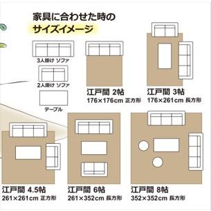 ふるさと納税 日本製 カーペット 正方形 4.5帖 約261×261cm ローズ 1枚 600017345型 [3823] 大阪府泉大津市の画像