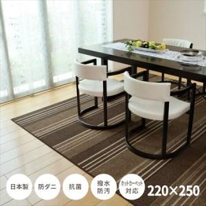 ふるさと納税 日本製 撥水・防汚 カーペット ブラウン 1枚 約220×250cm 600022201型[1125] 大阪府泉大津市の画像
