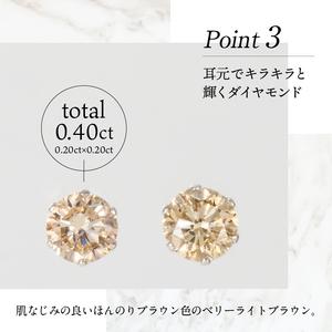 ふるさと納税 【即納】プラチナ　0.20Ｘ0.20CT ダイヤ　ピアス　403134（403462） 山梨県甲府市の画像