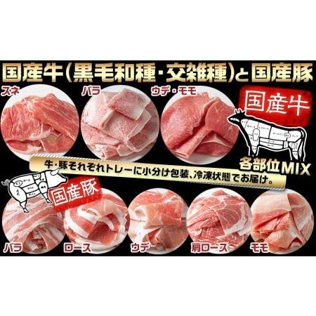 ふるさと納税 【訳あり】国産牛・豚切り落とし 部位ミックス2.1kg_AA-2505_(都城市) 牛肉 豚肉 切り落とし 部位ミックス 国産豚 国産牛 2.1kg 冷.. 宮崎県都城市｜furunavi｜03