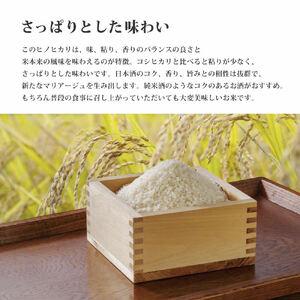 ふるさと納税 《令和7年産》日本酒に合う ヒノヒカリ 玄米 30kg【白米約26.6kg】 兵庫県加東市の画像