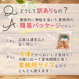 ふるさと納税 【入金確認後、2週間以内に発送！】【訳あり・業務用】パリッとジューシー！恵みウインナー 計2kg(1kg×2袋) a0-151-2w 鹿児島県志布志市｜furunavi｜03