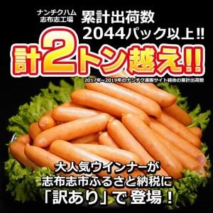 ふるさと納税 【訳あり・業務用】合計3kg!どんどん使える!ポークウインナー(1kg×3袋) a0-152 鹿児島県志布志市|furunavi|02