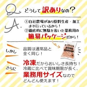 ふるさと納税 【訳あり・業務用】合計3kg!どんどん使える!ポークウインナー(1kg×3袋) a0-152 鹿児島県志布志市|furunavi|03