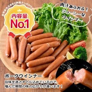 ふるさと納税 【訳あり・業務用】合計3kg!どんどん使える!ポークウインナー(1kg×3袋) a0-152 鹿児島県志布志市|furunavi|04
