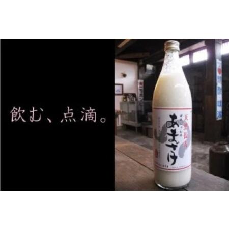 ふるさと納税 ばあちゃんの 甘酒 12本入(900ml瓶×12本) | 豊後高田市 甘酒 大分県豊後高田市の画像