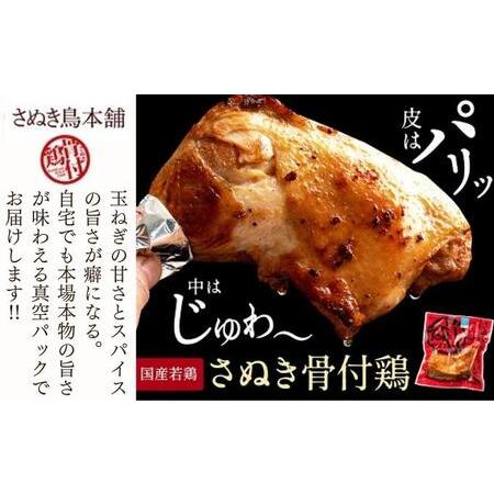 ふるさと納税 【香川の名物ワンツー】さぬき純生うどんと骨付鶏のセット 香川県観音寺市｜furunavi｜04