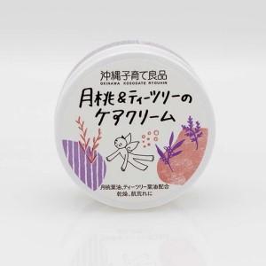 ふるさと納税 自然派保湿ケアクリーム「月桃＆ティーツリー」ベビー用品　出産祝い 沖縄県南風原町_1