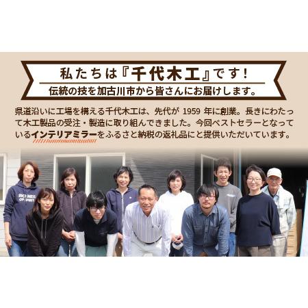 ふるさと納税 SENNOKI 木枠全身姿見 スタンドミラー（ウッディーホワイト） 兵庫県加古川市 