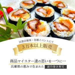 ふるさと納税 きりしまロール〜勝katsu＆爽So 4パックセット《 とんかつ 女性人気 淡路島産 えびすもち豚 巻き寿司 カツ おすすめ 極上 ヒレカ.. 兵庫県加古川市の画像