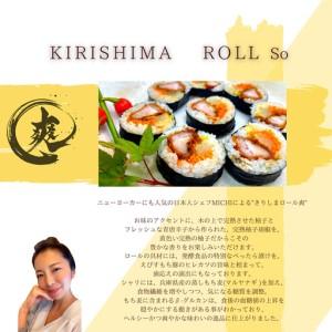 ふるさと納税 きりしまロール〜勝katsu＆爽So 4パックセット《 とんかつ 女性人気 淡路島産 えびすもち豚 巻き寿司 カツ おすすめ 極上 ヒレカ.. 兵庫県加古川市の画像