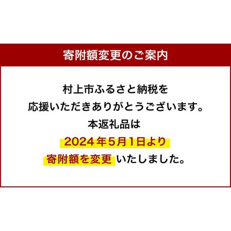 ふるさと納税 【新米受付・令和6年産米】NA4034 村上市産新之助6kg 新潟県村上市｜furunavi｜05