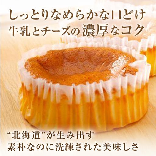 ふるさと納税 《話題のスイーツ》赤いサイロ 18個【清月】 ( チーズ