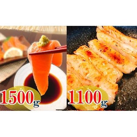 New限定品 ふるさと納税 お刺身トラウトサーモン1 5kg 塩サーモンハラス1 1kg B 北海道根室市 特売 Cepici Gouv Ci