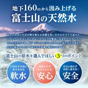 ふるさと納税 【6か月お届け】バナジウム天然水定期便 富士山の原水 20L BIB ミネラルウォーター 天然 バナジウム 防災 防災グッズ 備蓄 保.. 山梨県富士吉田市_1