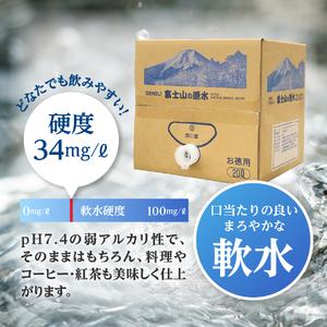 ふるさと納税 【6か月お届け】バナジウム天然水定期便 富士山の原水 20L BIB ミネラルウォーター 天然 バナジウム 防災 防災グッズ 備蓄 保.. 山梨県富士吉田市_2