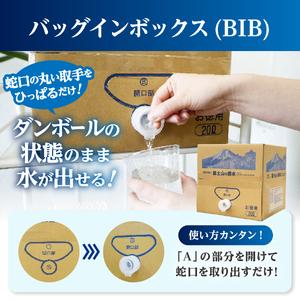 ふるさと納税 【6か月お届け】バナジウム天然水定期便 富士山の原水 20L BIB ミネラルウォーター 天然 バナジウム 防災 防災グッズ 備蓄 保.. 山梨県富士吉田市_3