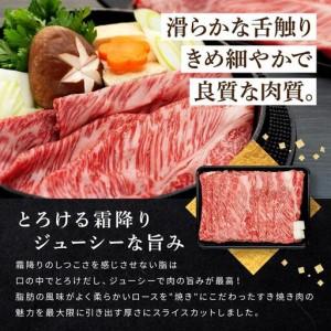 ふるさと納税 和歌山産 高級和牛『熊野牛』ロースすき焼き 約700g【EG14】 和歌山県海南市