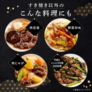 ふるさと納税 和歌山産 高級和牛『熊野牛』ロースすき焼き 約700g【EG14】 和歌山県海南市