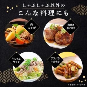 ふるさと納税 和歌山産 高級和牛『熊野牛』ロースしゃぶしゃぶ用 約700g【EG15】 和歌山県海南市