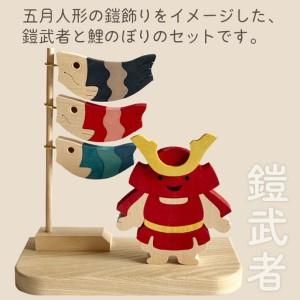 ふるさと納税 《14営業日以内に発送》五月人形「鎧武者」 ( 五月人形