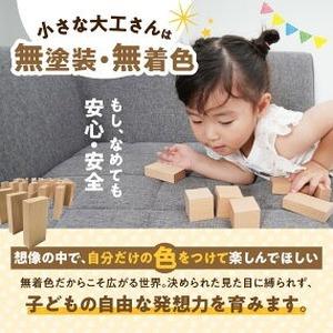 ふるさと納税 【ギフト対応OK！】小さな大工さん ドミノ_積み木 ドミノ 500個 おもちゃ 玩具 ギフト 木製 無垢 ドイツ木材 小さな大工さん 子.. 福岡県久留米市_2
