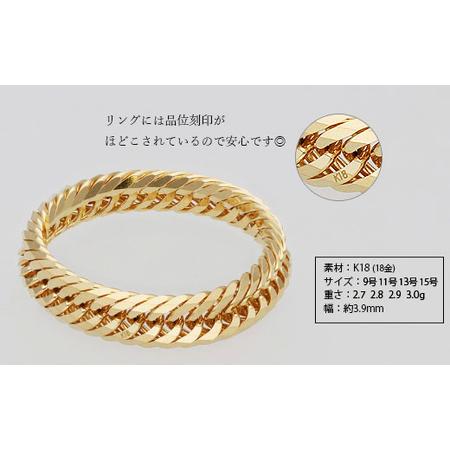 ふるさと納税 リング 金 K18 トリプル12面喜平リング 刻印入り 9号 11号 13号 15号 ※沖縄への配送不可 富山県魚津市_2