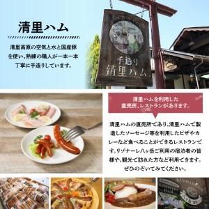 ふるさと納税 清里ハム　ギフトセット(2.3kg) 山梨県北杜市 食品 肉、ハム、ソーセージ その他肉、ハム、ソーセージ VQL1851005712(18360円)