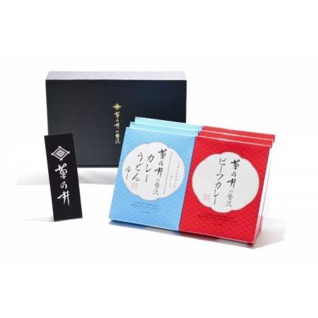 ふるさと納税 《料亭のエッセンスを詰め込んだ！》贅沢カレーギフトセット 京都府京都市