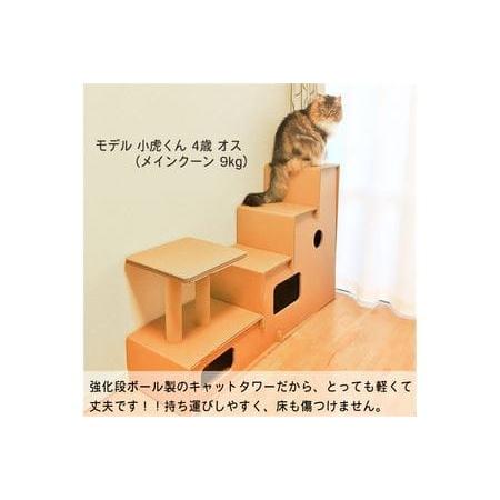 ふるさと納税 ペット遊具 おもちゃ キャットタワー 猫用 ネコ N142 佐賀県伊万里市