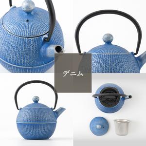ふるさと納税 【ご注文頂いてから６カ月以内発送予定】南部鉄器 急須 手まり(デニム) 0.5L 【及春鋳造所 作】 伝統工芸品 キッチン用品 食器 日.. 岩手県奥州市_1