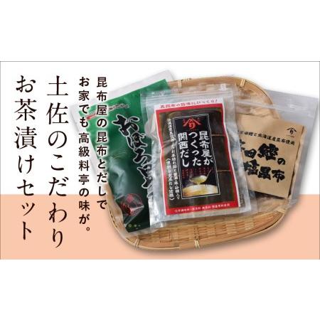 ふるさと納税 土佐のこだわりお茶漬けセット 高知県宿毛市｜furunavi