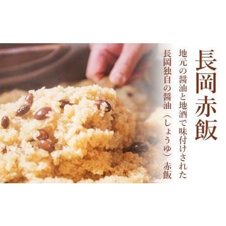 ふるさと納税 B9-01新潟の郷土セット（冷凍笹団子5個・冷凍長岡赤飯2個） 新潟県長岡市｜furunavi｜03