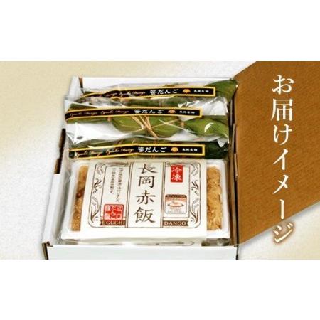 ふるさと納税 B9-01新潟の郷土セット（冷凍笹団子5個・冷凍長岡赤飯2個） 新潟県長岡市｜furunavi｜04