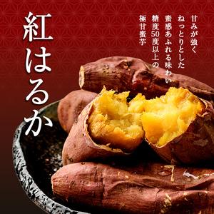 ふるさと納税 焼き芋 冷凍焼き芋 紅はるか 3kg【甘いも販売所】a0001-B3 鹿児島県姶良市の画像