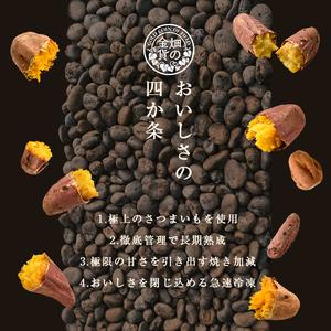 ふるさと納税 焼き芋 冷凍焼き芋 紅はるか 3kg【甘いも販売所】a0001-B3 鹿児島県姶良市の画像