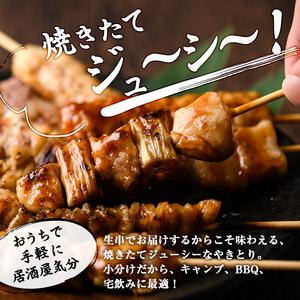 ふるさと納税 a519 国産やきとりセット(タレ付き・冷凍生)計60本約1.8kg【フタバフーズ】焼き鳥 盛り合わせ 鶏肉 やきとり 焼鳥 小分け  鹿児島県姶良市の画像
