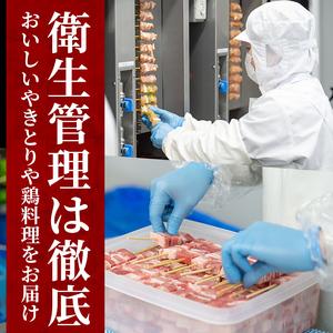 ふるさと納税 a520 レンジで簡単国産やきとり詰め合わせ＜冷凍＞計48本、約1.2kg超【フタバフーズ】鶏肉 鳥肉 焼鳥 焼き鳥 セット 小分け 総菜.. 鹿児島県姶良市の画像